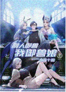 《铁皮星球》动画场景，机械废墟